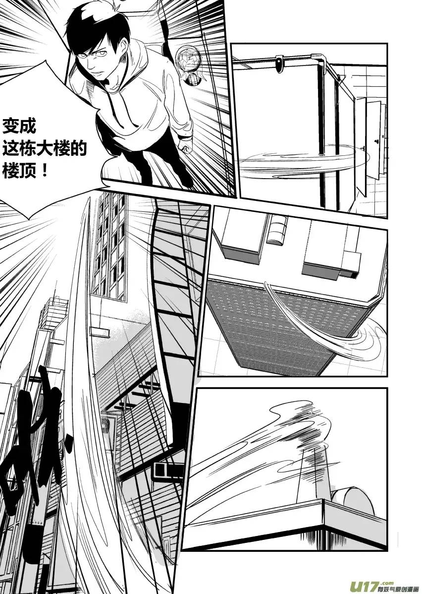 我有特别的颜艺技巧17.死局