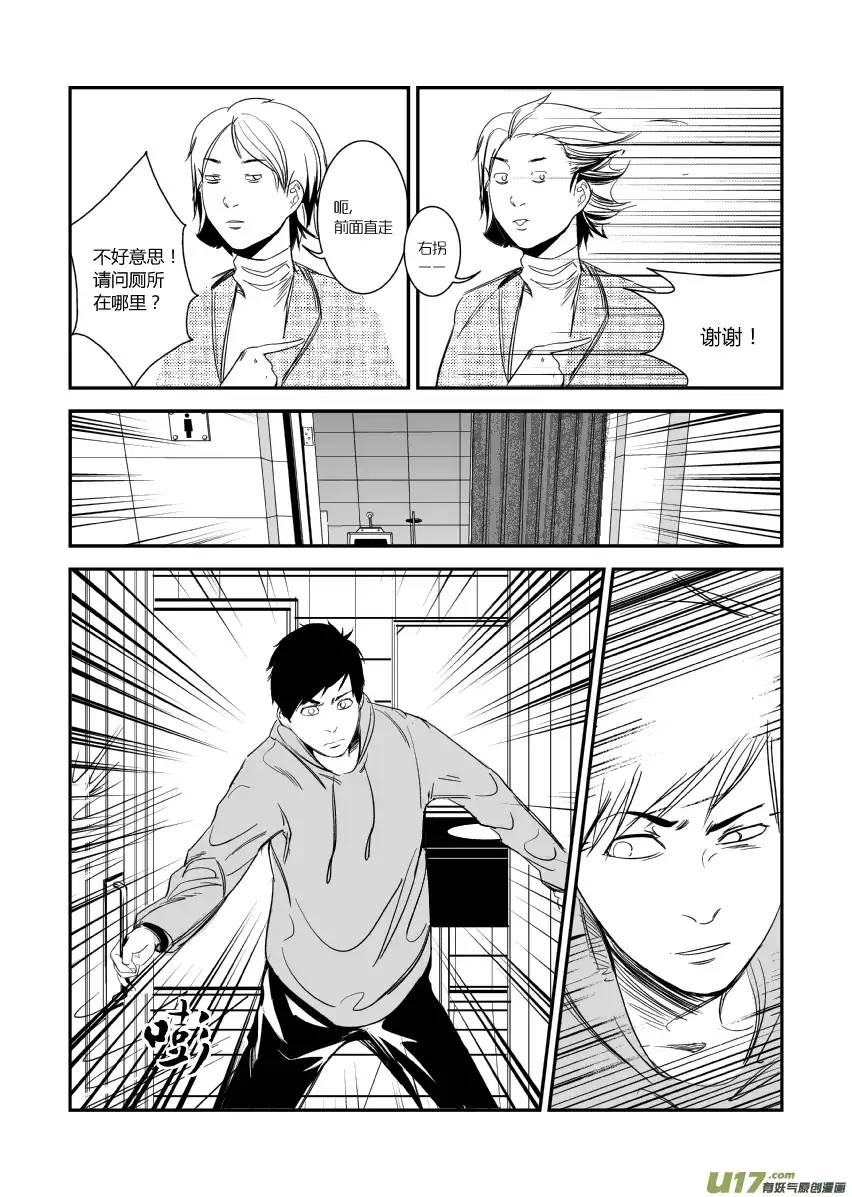 我有特别的颜艺技巧17.死局