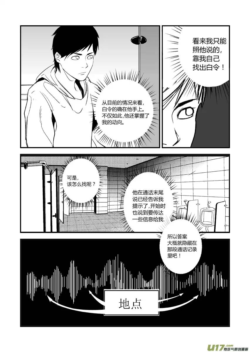 我有特别的颜艺技巧17.死局