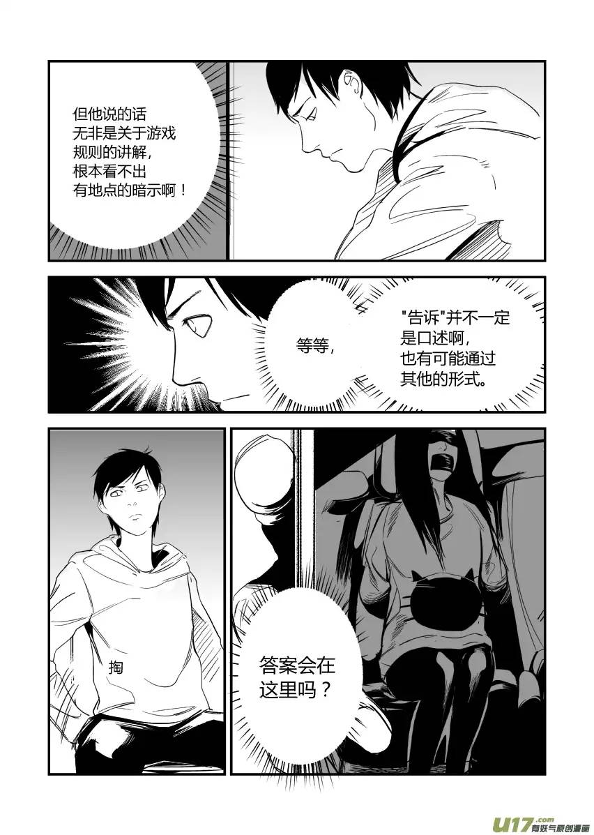 我有特别的颜艺技巧17.死局