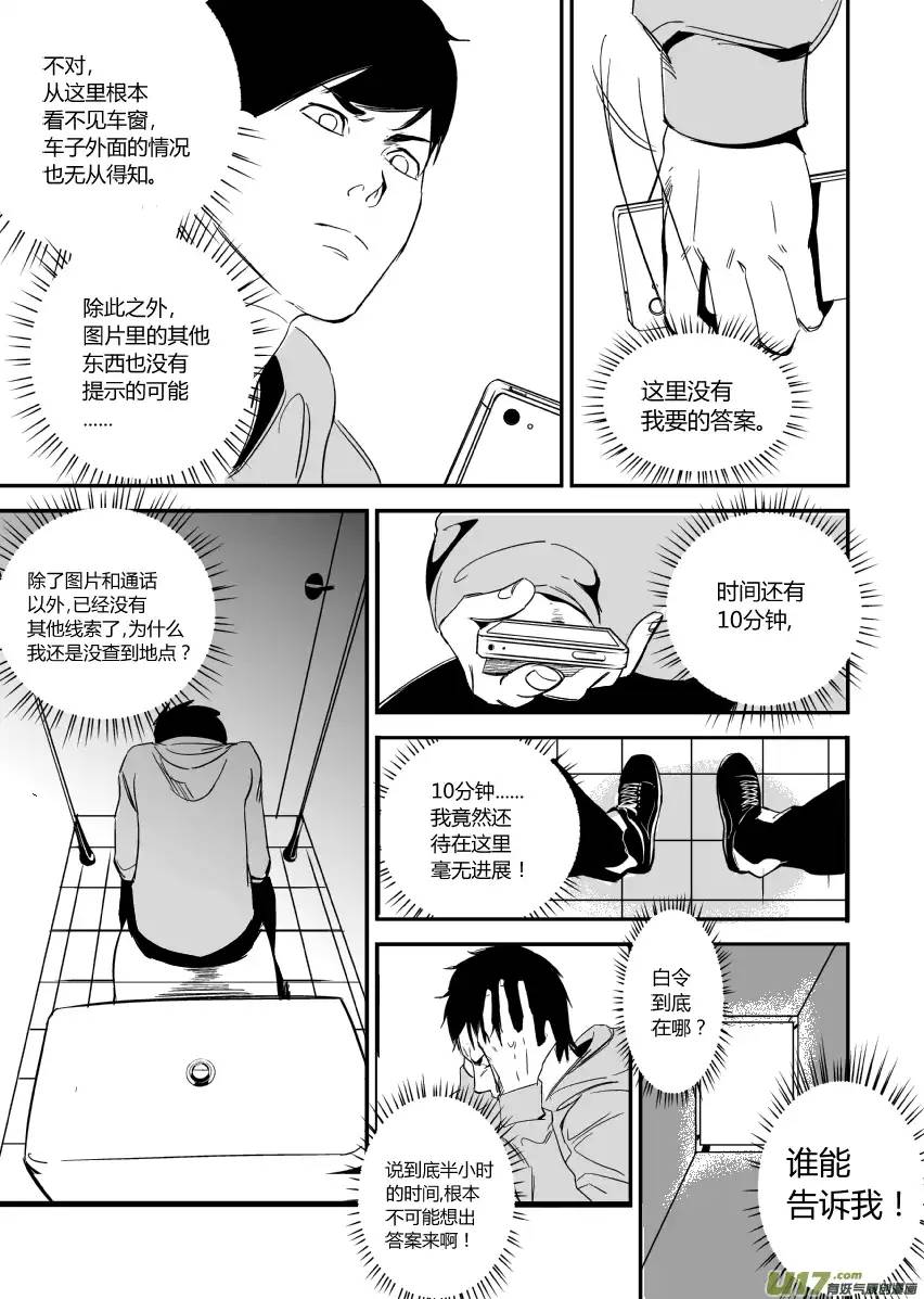 我有特别的颜艺技巧17.死局