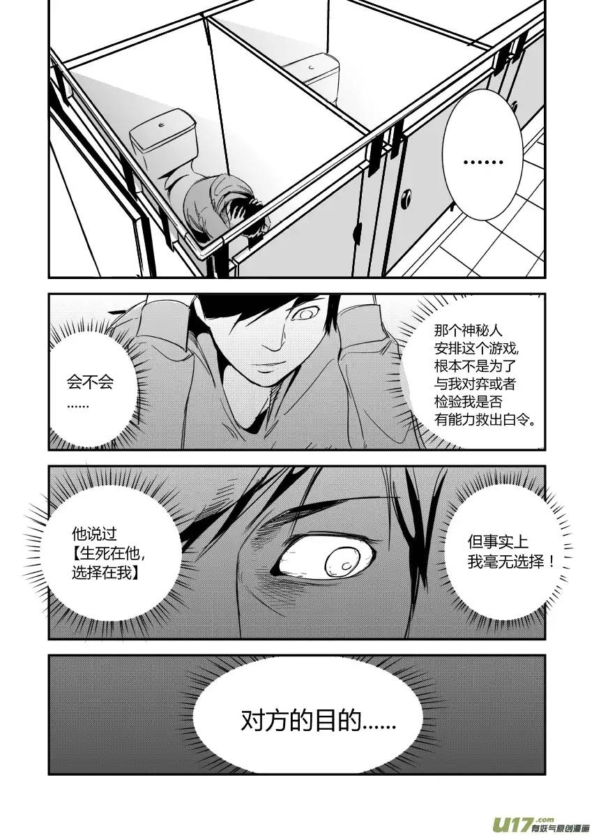 我有特别的颜艺技巧17.死局