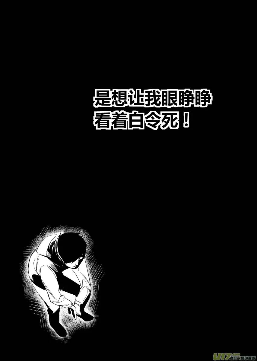 我有特别的颜艺技巧17.死局