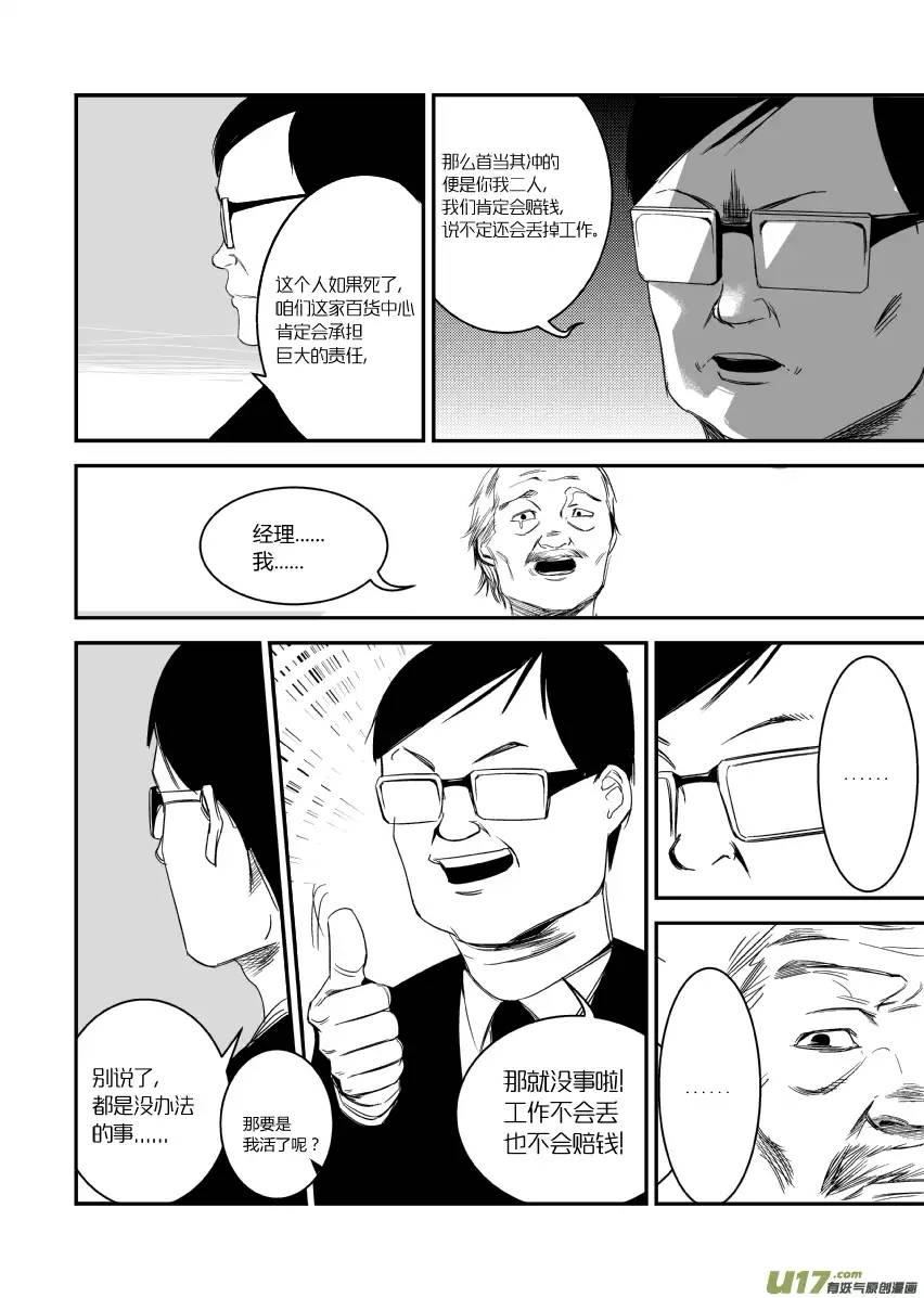 我有特别的颜艺技巧18.意外