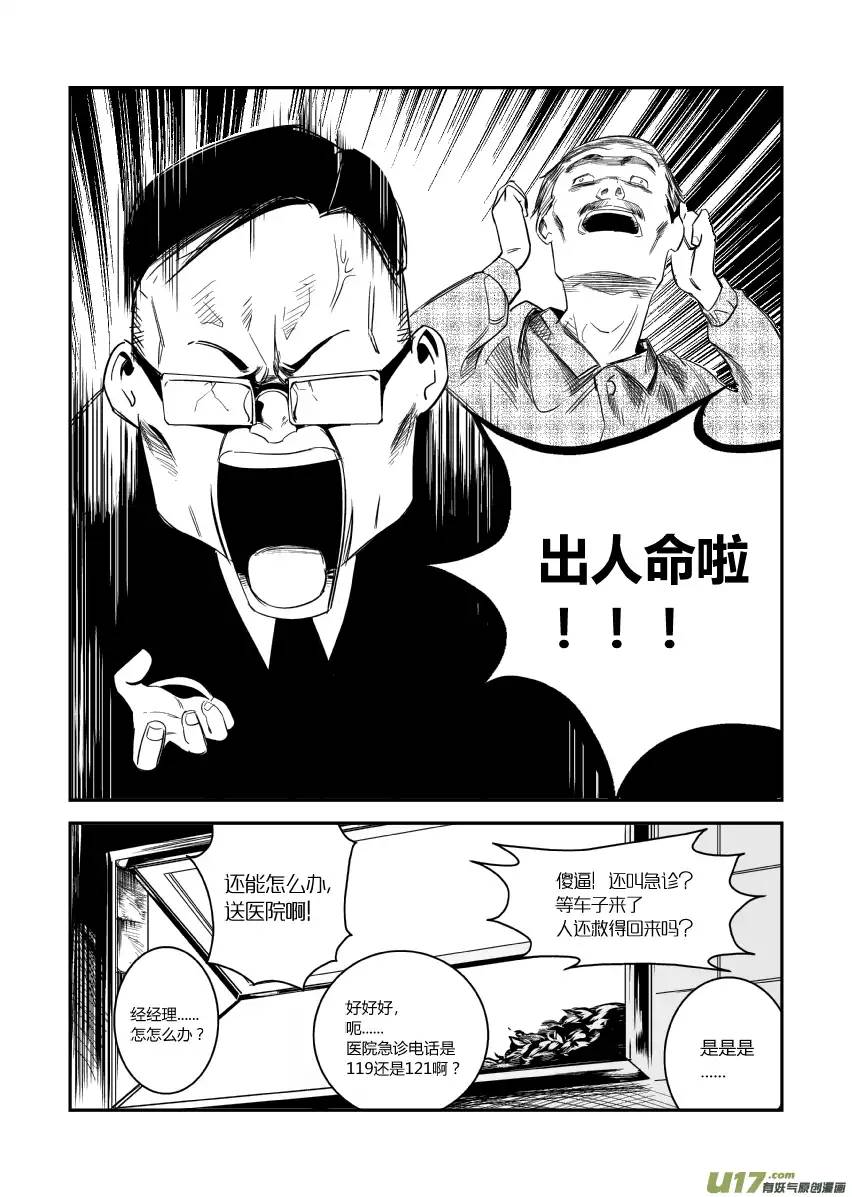 我有特别的颜艺技巧18.意外