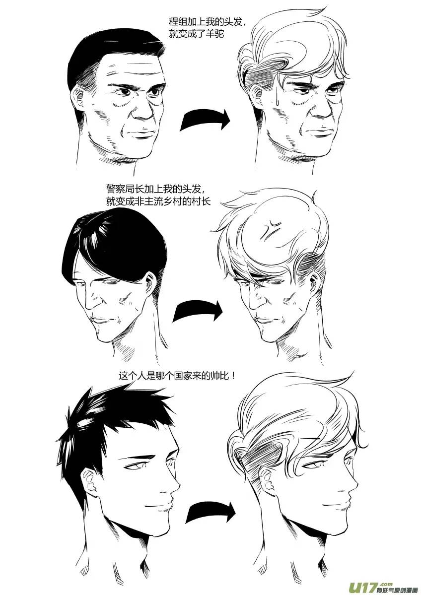 我有特别的颜艺技巧Duang