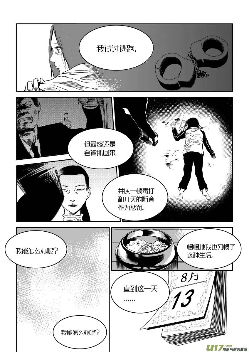 我有特别的颜艺技巧23.话忆3.0