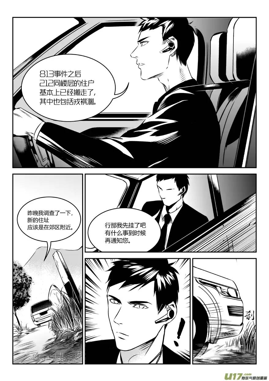 我有特别的颜艺技巧26.戎祺渊
