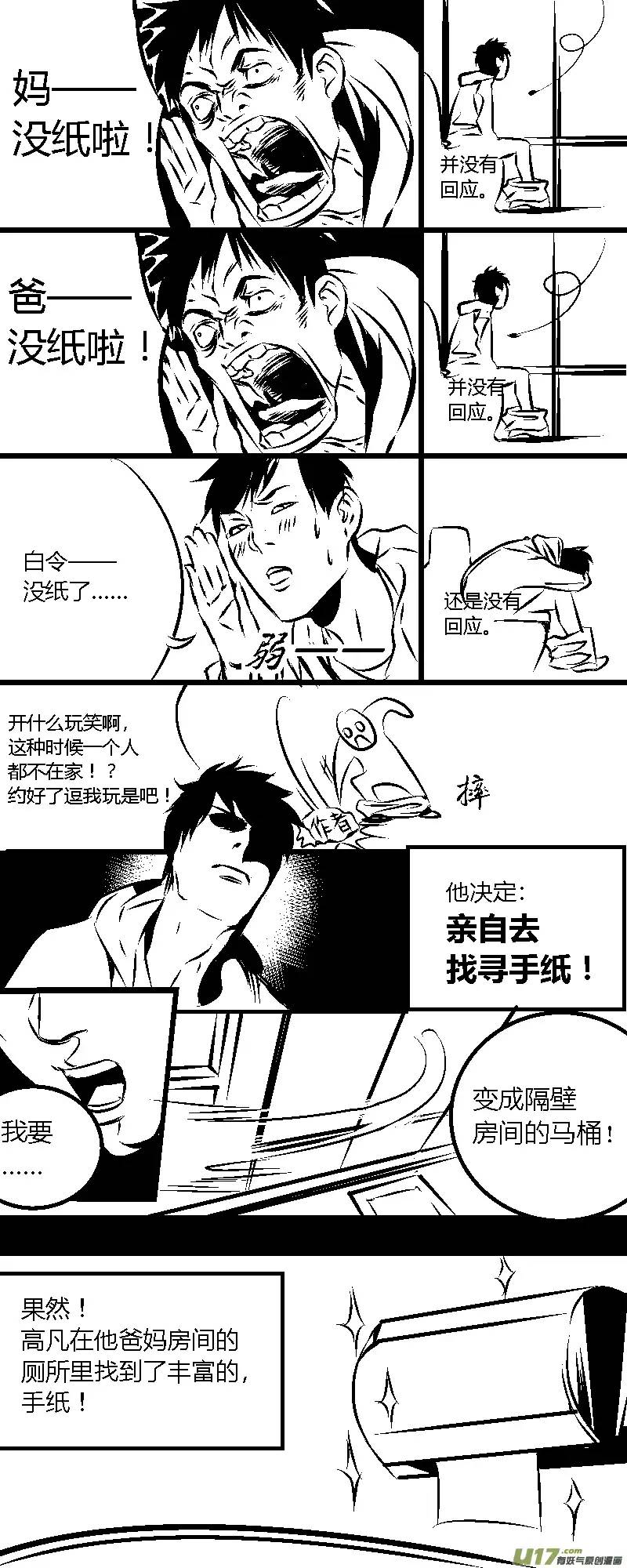 我有特别的颜艺技巧高凡的危机！