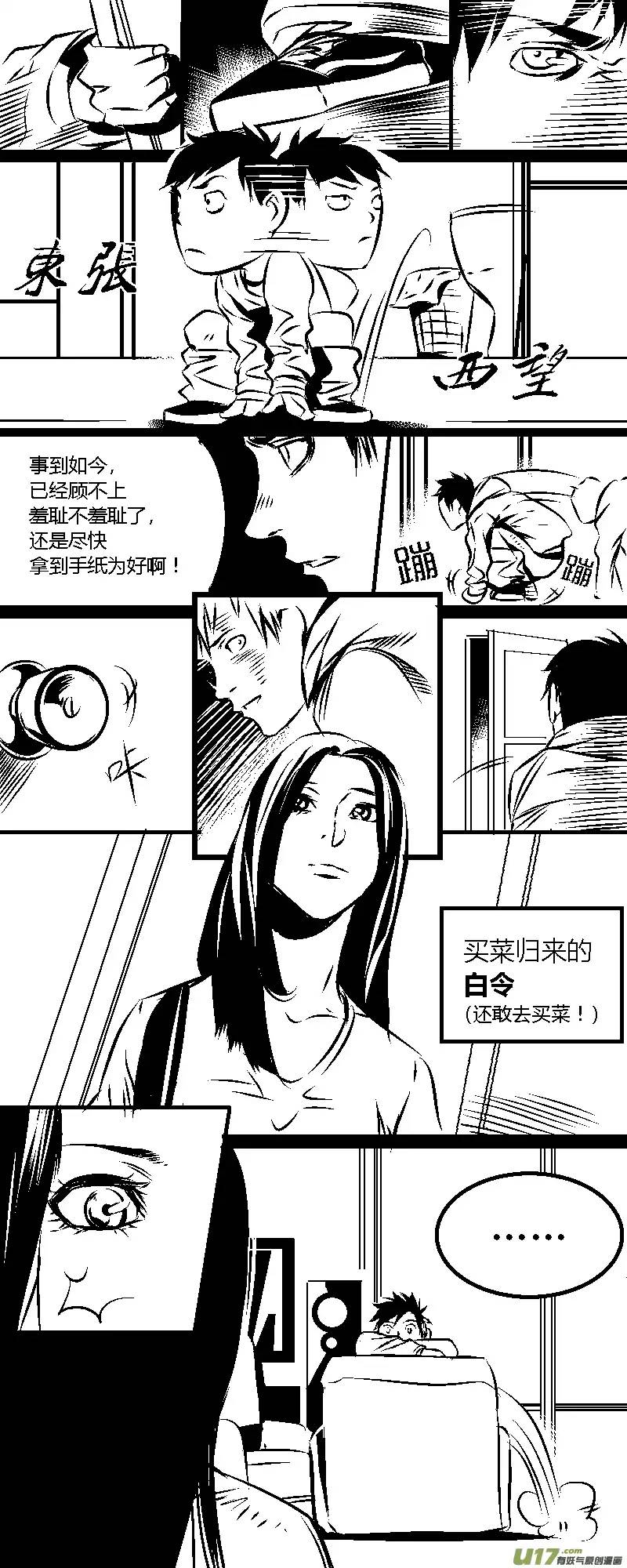 我有特别的颜艺技巧高凡的危机！