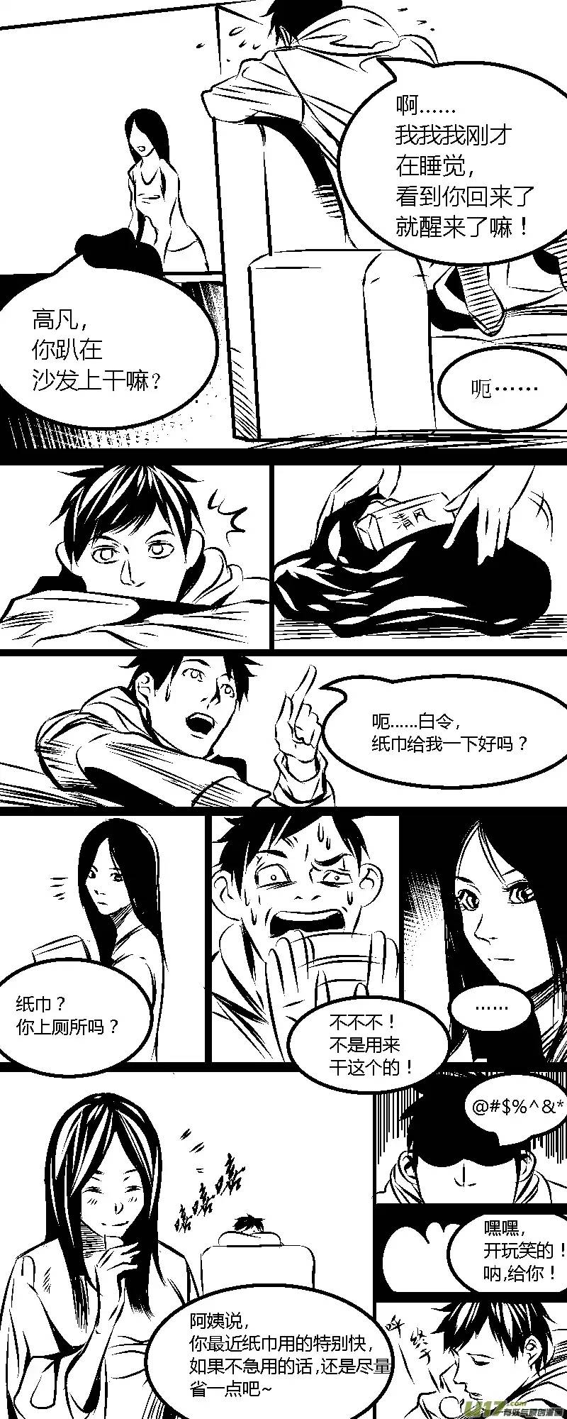 我有特别的颜艺技巧高凡的危机！