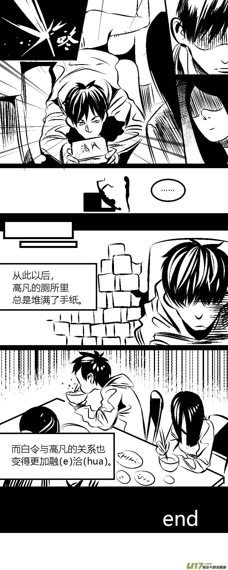 我有特别的颜艺技巧高凡的危机！