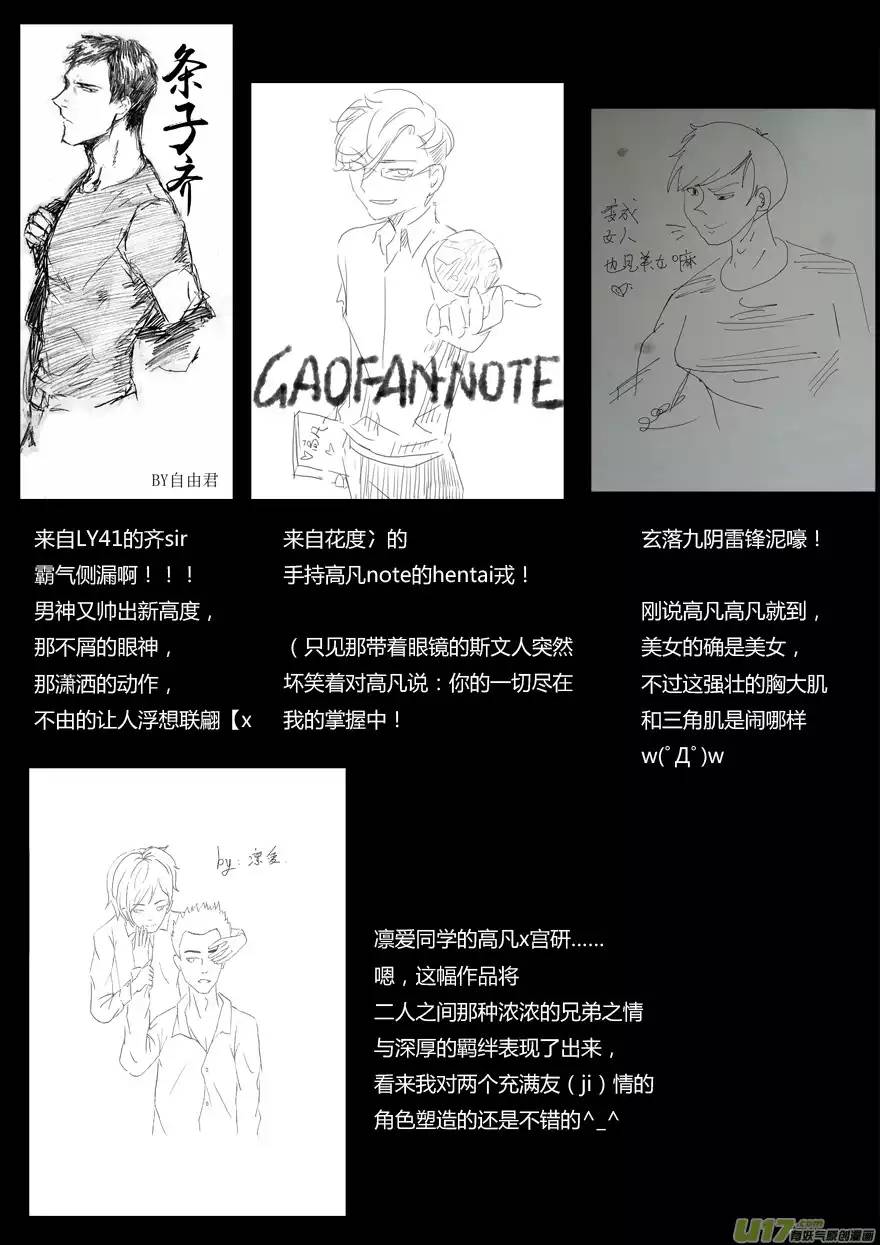 我有特别的颜艺技巧高凡的危机！