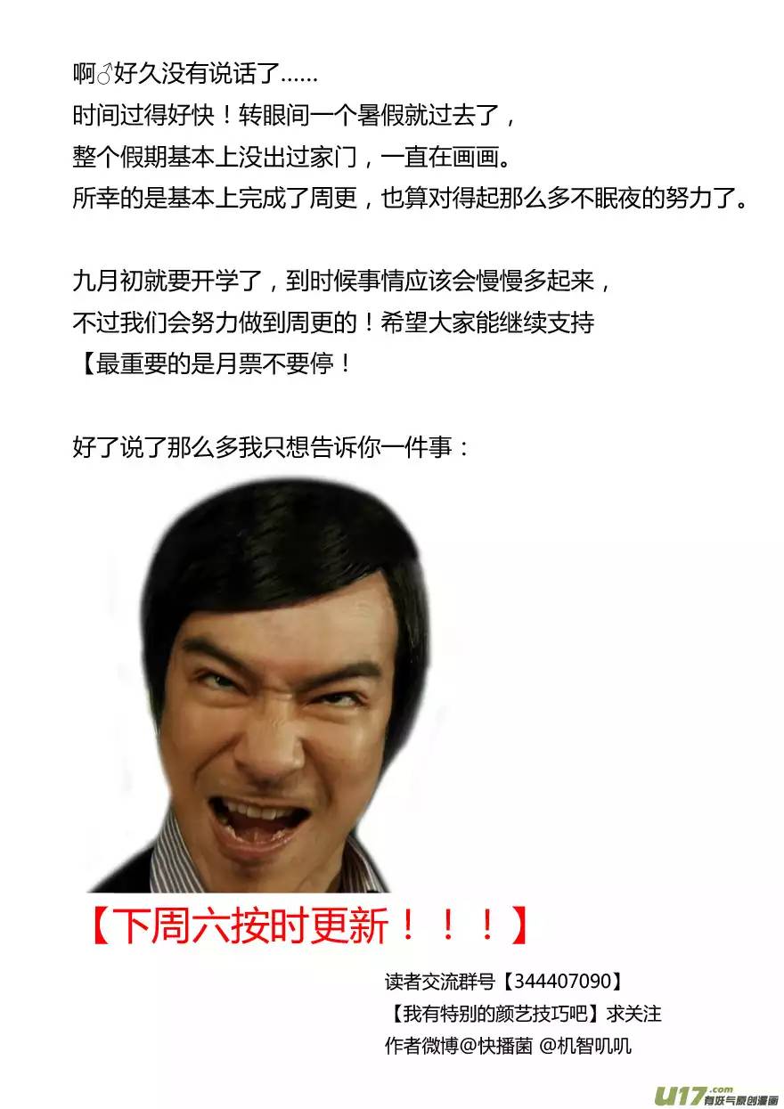 我有特别的颜艺技巧35.口诛
