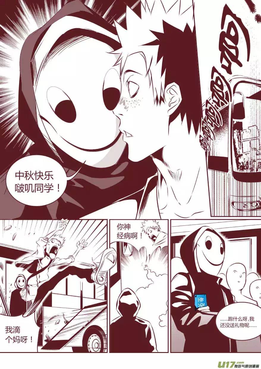 我有特别的颜艺技巧40.尾行（下）
