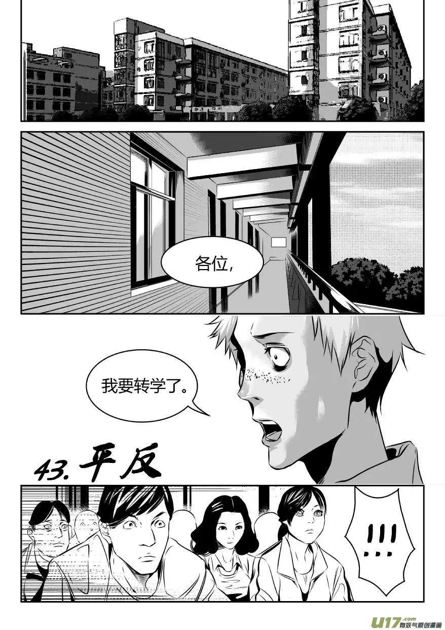 我有特别的颜艺技巧43.平反