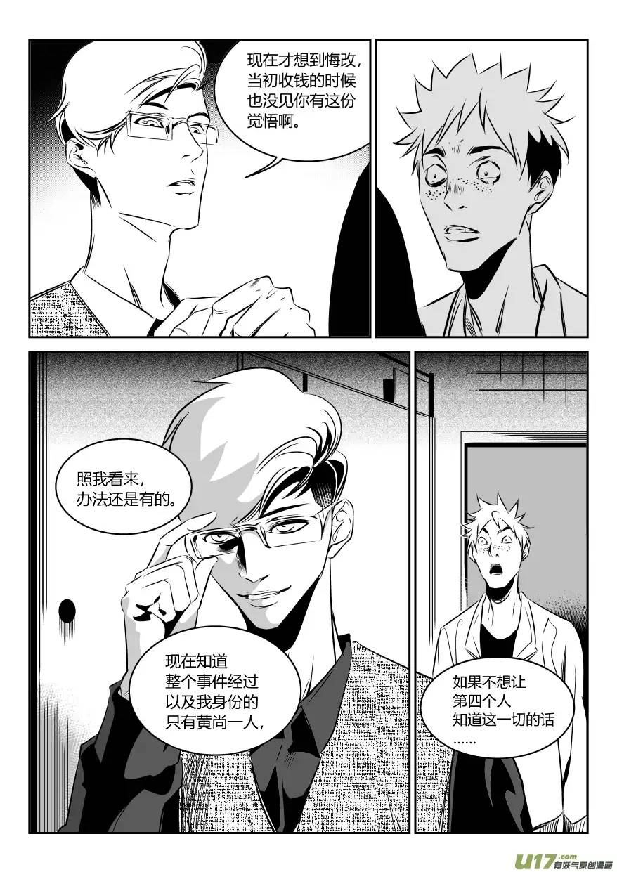 我有特别的颜艺技巧46.失控