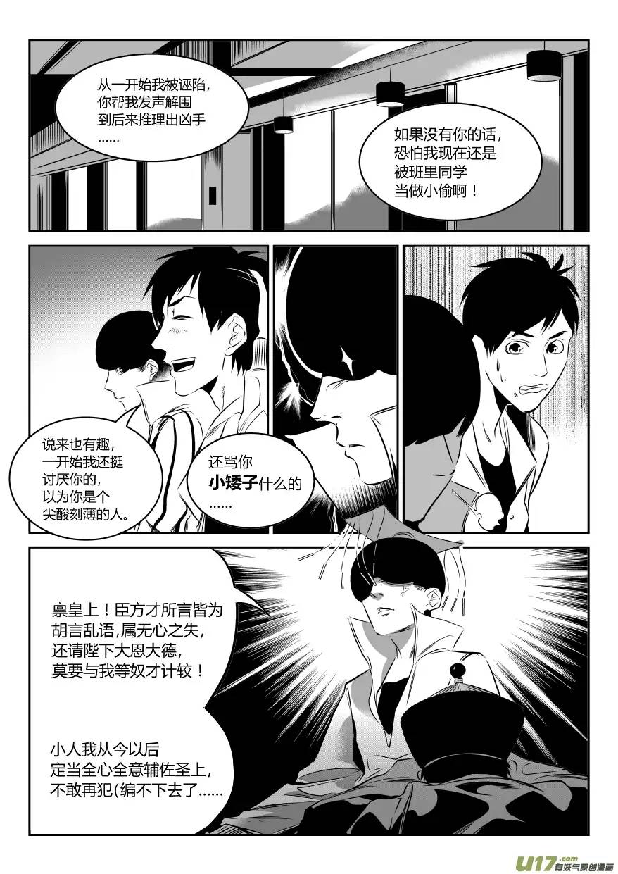 我有特别的颜艺技巧46.失控