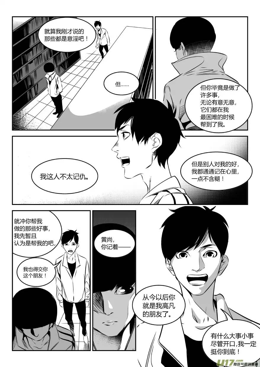 我有特别的颜艺技巧46.失控