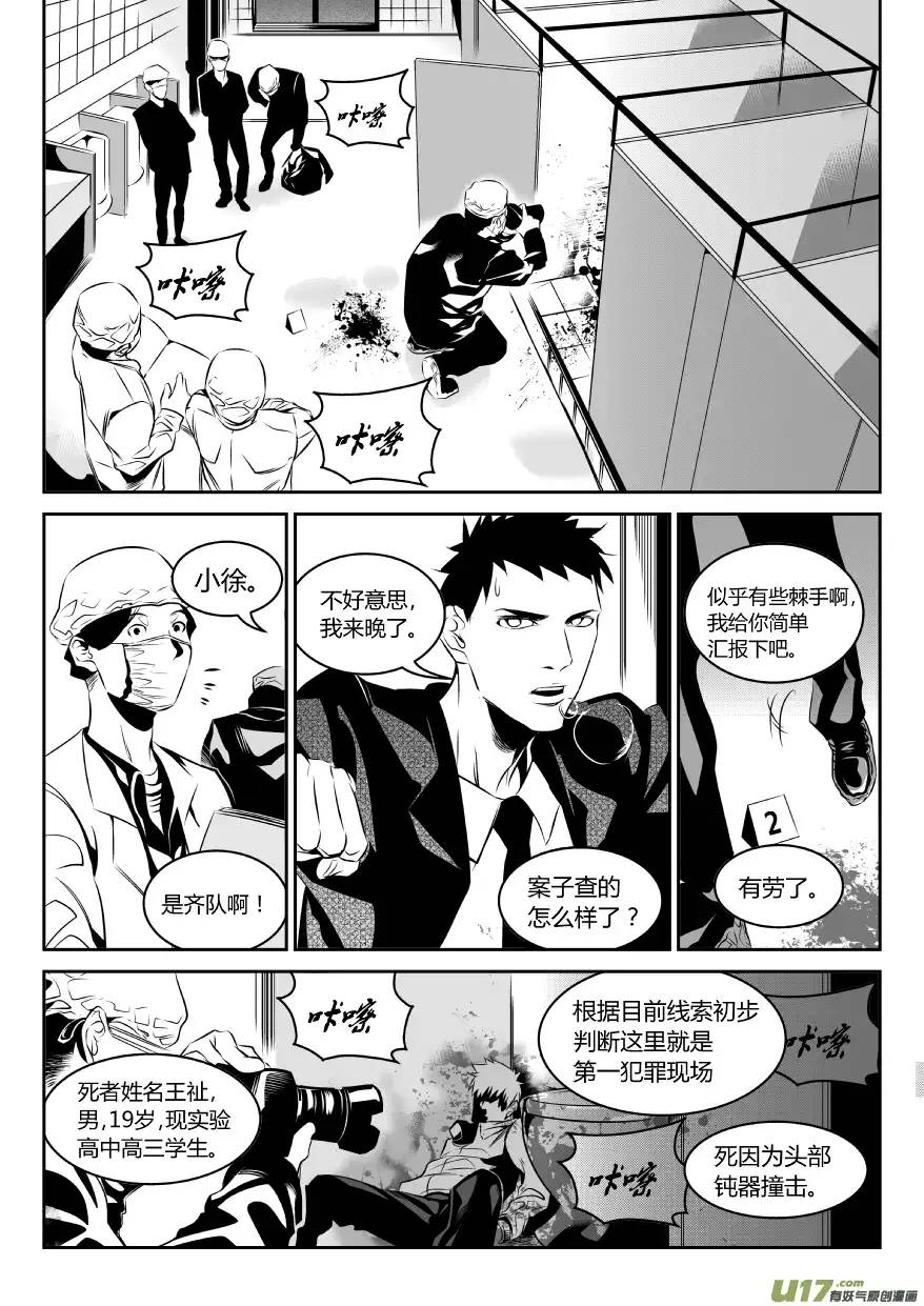 我有特别的颜艺技巧49.线索