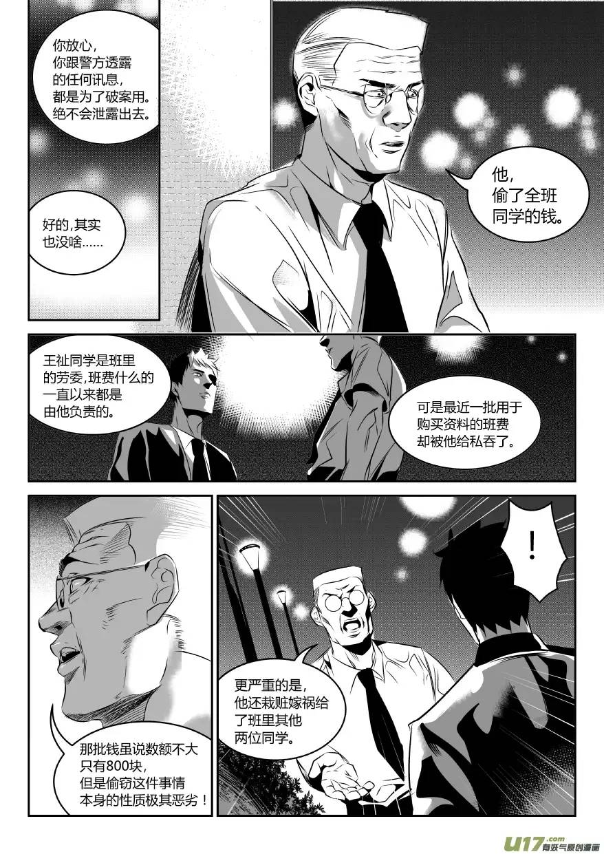 我有特别的颜艺技巧49.线索