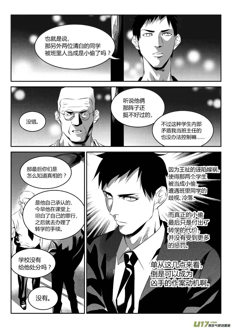 我有特别的颜艺技巧49.线索