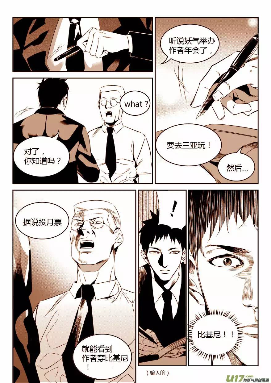 我有特别的颜艺技巧49.线索