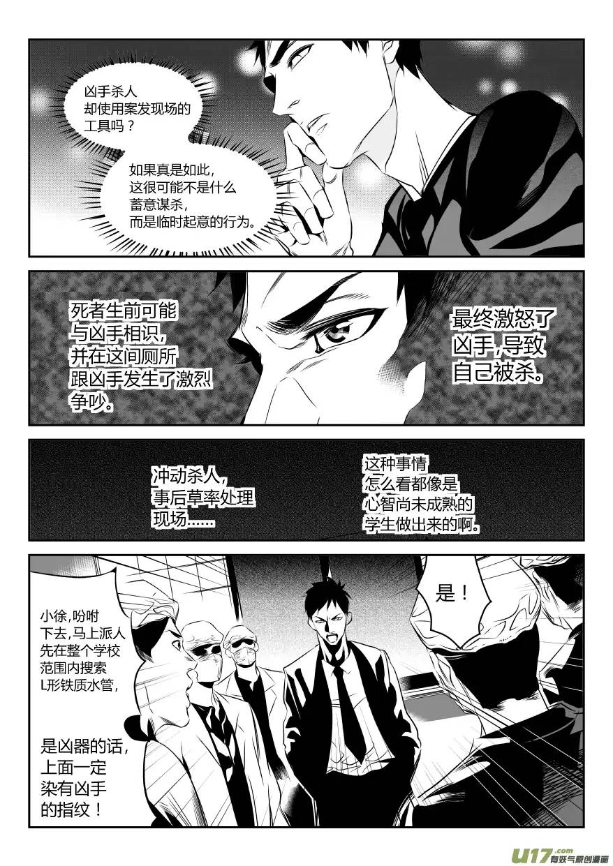 我有特别的颜艺技巧49.线索