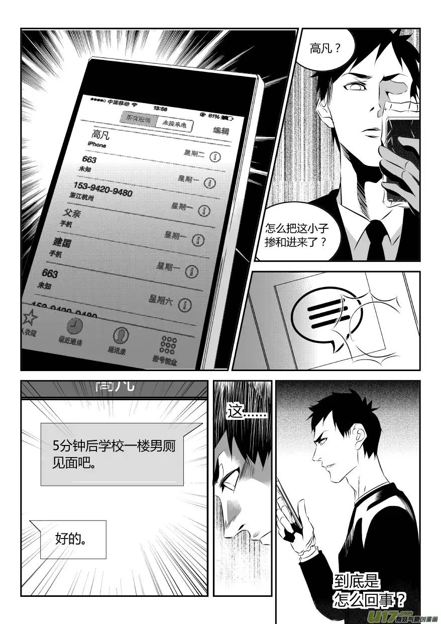 我有特别的颜艺技巧49.线索