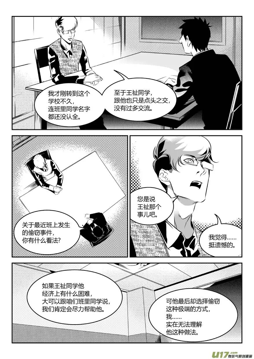 我有特别的颜艺技巧51.阴谋