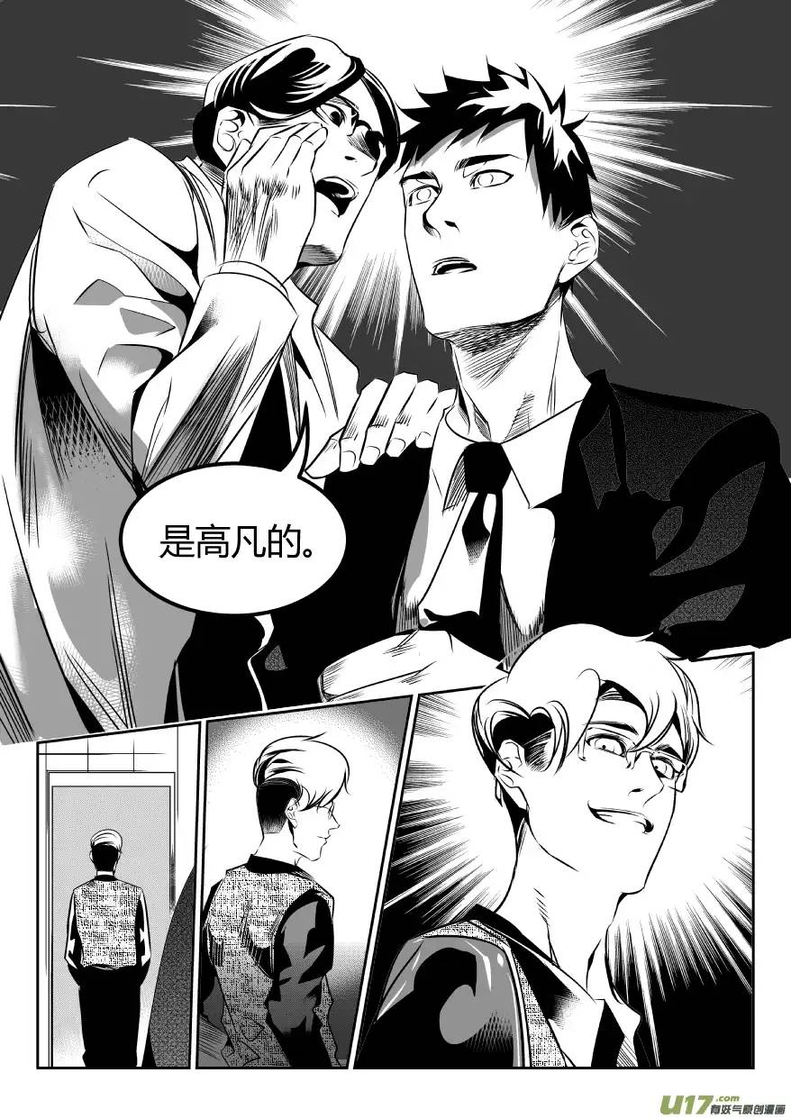 我有特别的颜艺技巧51.阴谋
