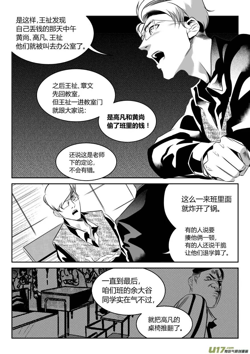 我有特别的颜艺技巧51.阴谋