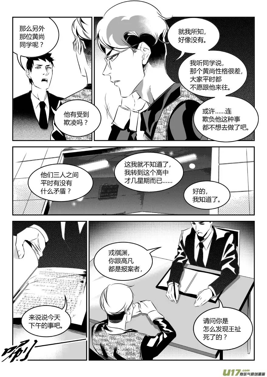 我有特别的颜艺技巧51.阴谋