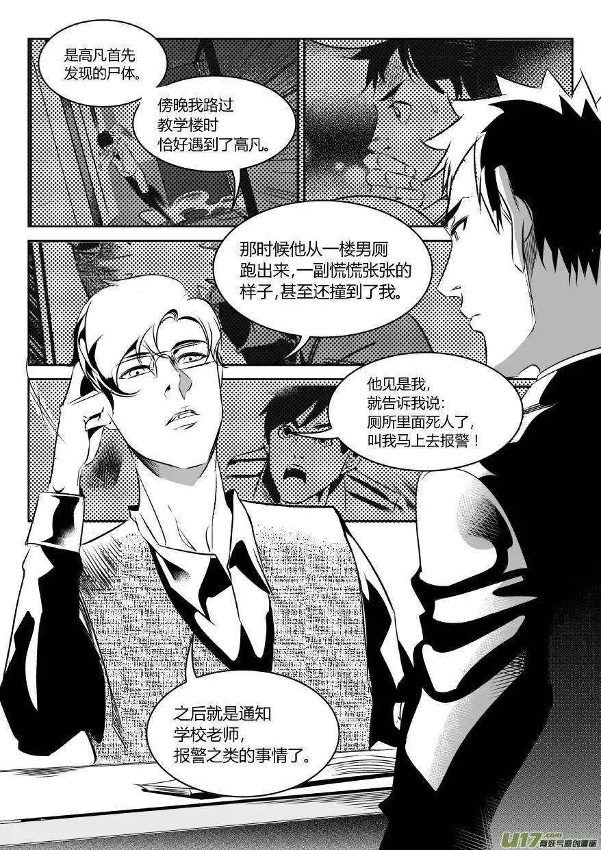 我有特别的颜艺技巧51.阴谋