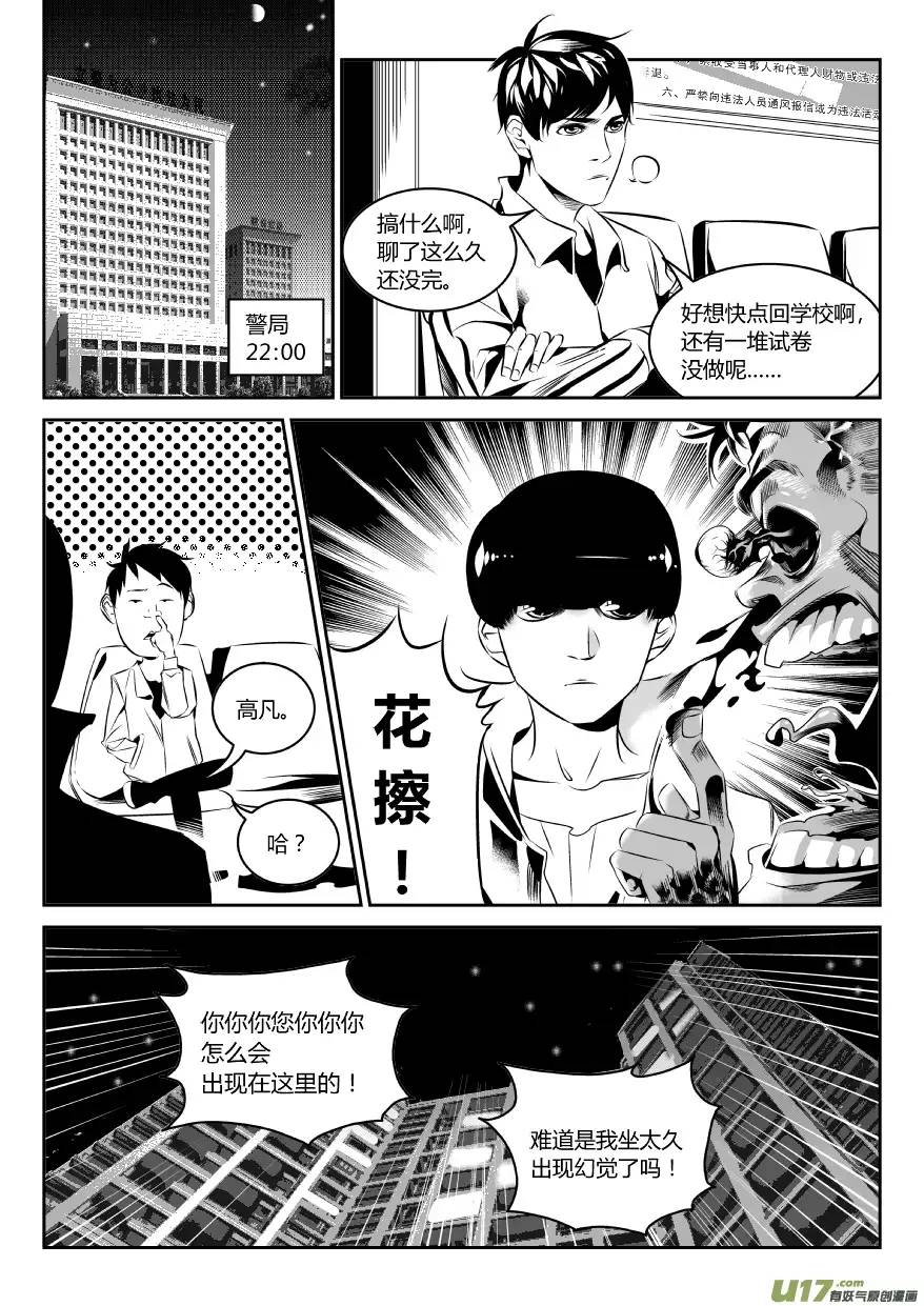 我有特别的颜艺技巧52.阴谋2.0