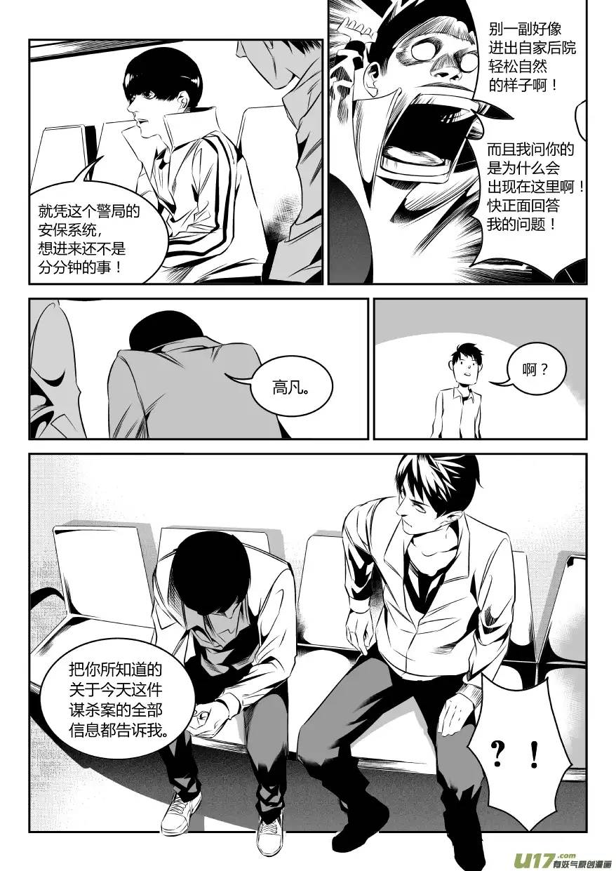 我有特别的颜艺技巧52.阴谋2.0