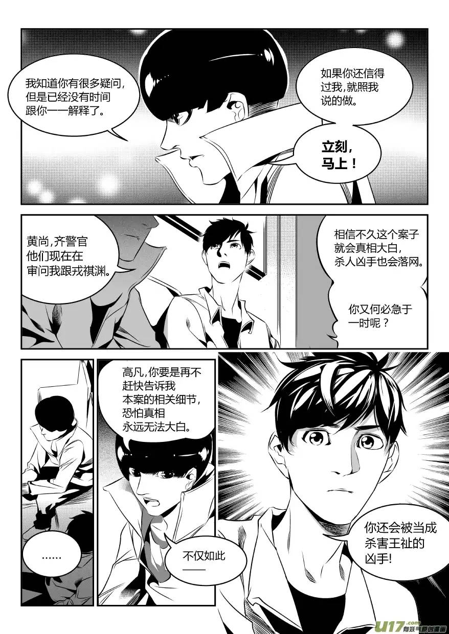 我有特别的颜艺技巧52.阴谋2.0