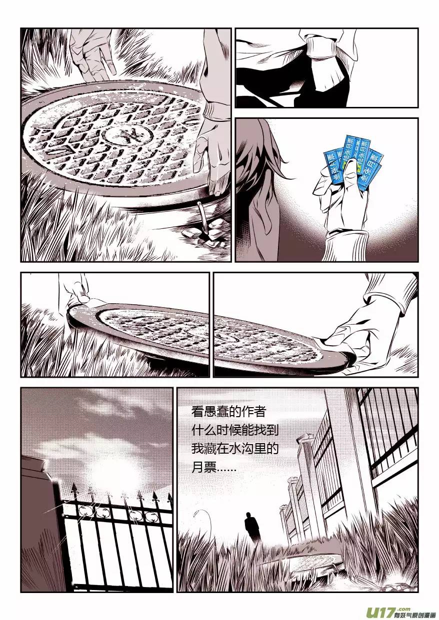 我有特别的颜艺技巧52.阴谋2.0