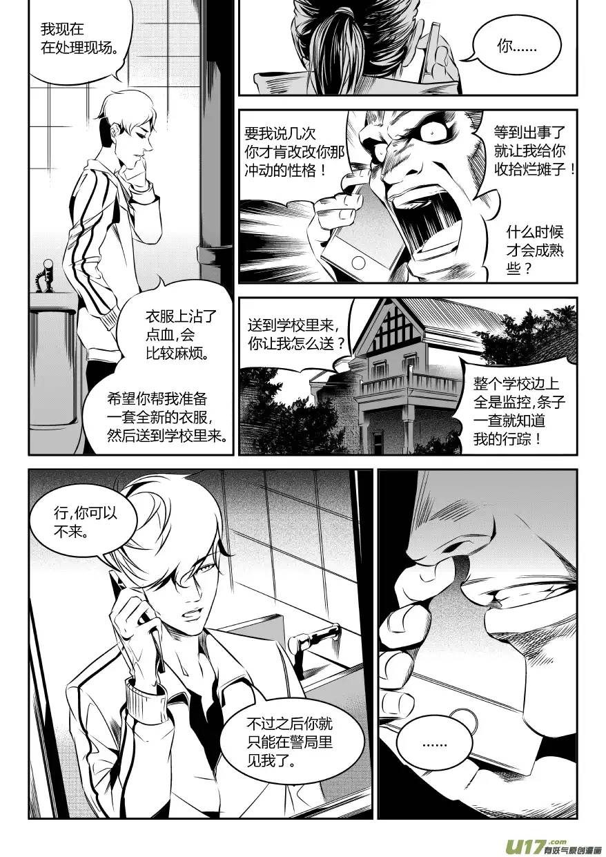 我有特别的颜艺技巧52.阴谋2.0