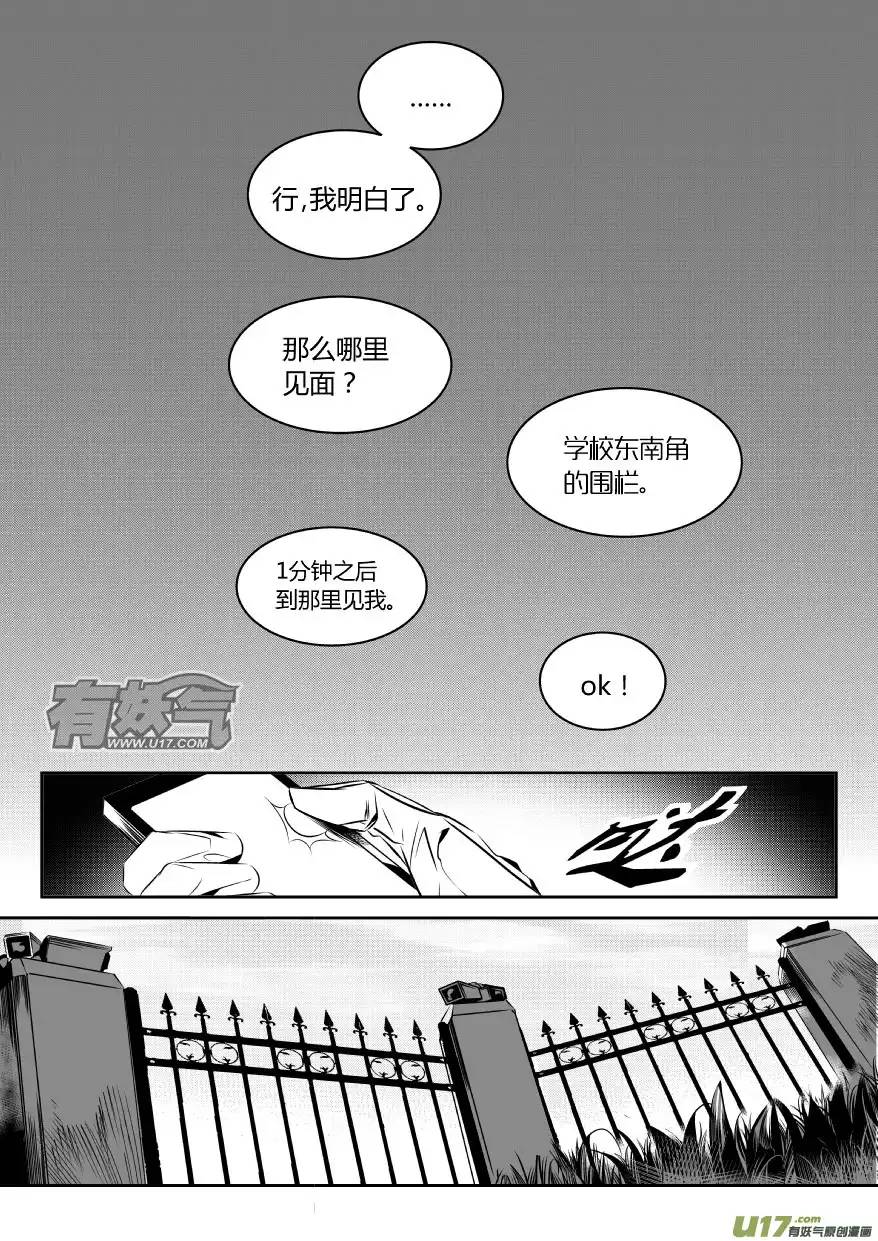 我有特别的颜艺技巧52.阴谋2.0