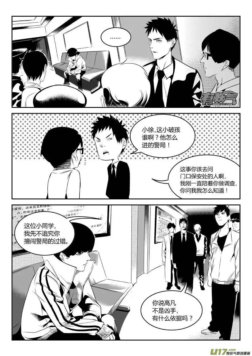 我有特别的颜艺技巧53.拘留