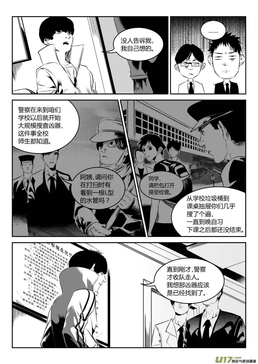 我有特别的颜艺技巧53.拘留