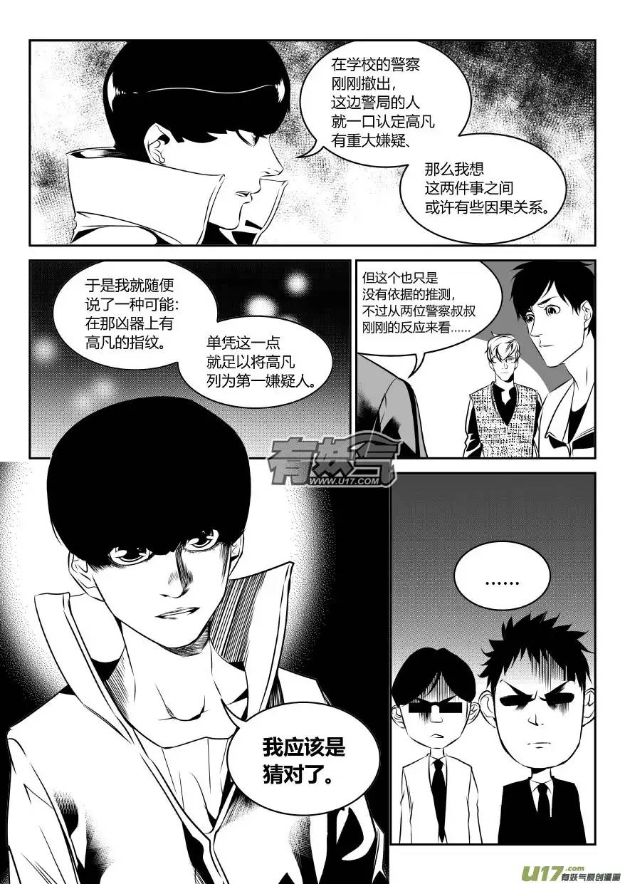 我有特别的颜艺技巧53.拘留