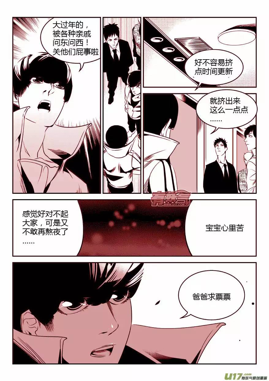 我有特别的颜艺技巧55.对弈3.0