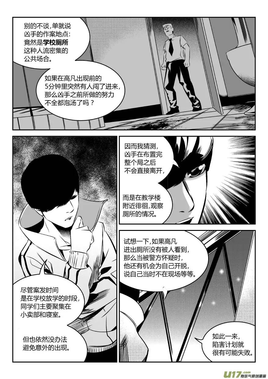 我有特别的颜艺技巧55.对弈3.0