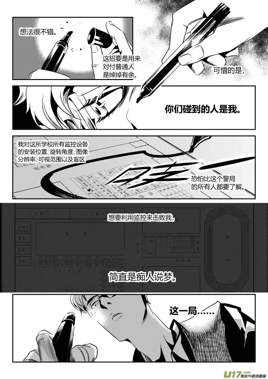 我有特别的颜艺技巧57.反击