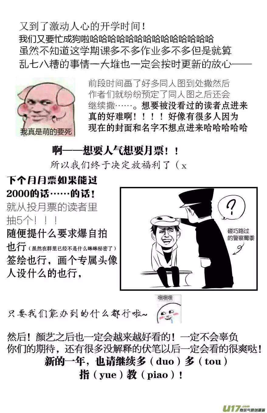 我有特别的颜艺技巧58.困境