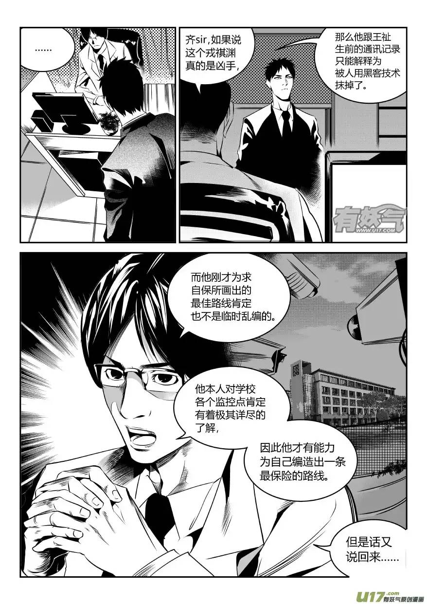 我有特别的颜艺技巧59.绝杀