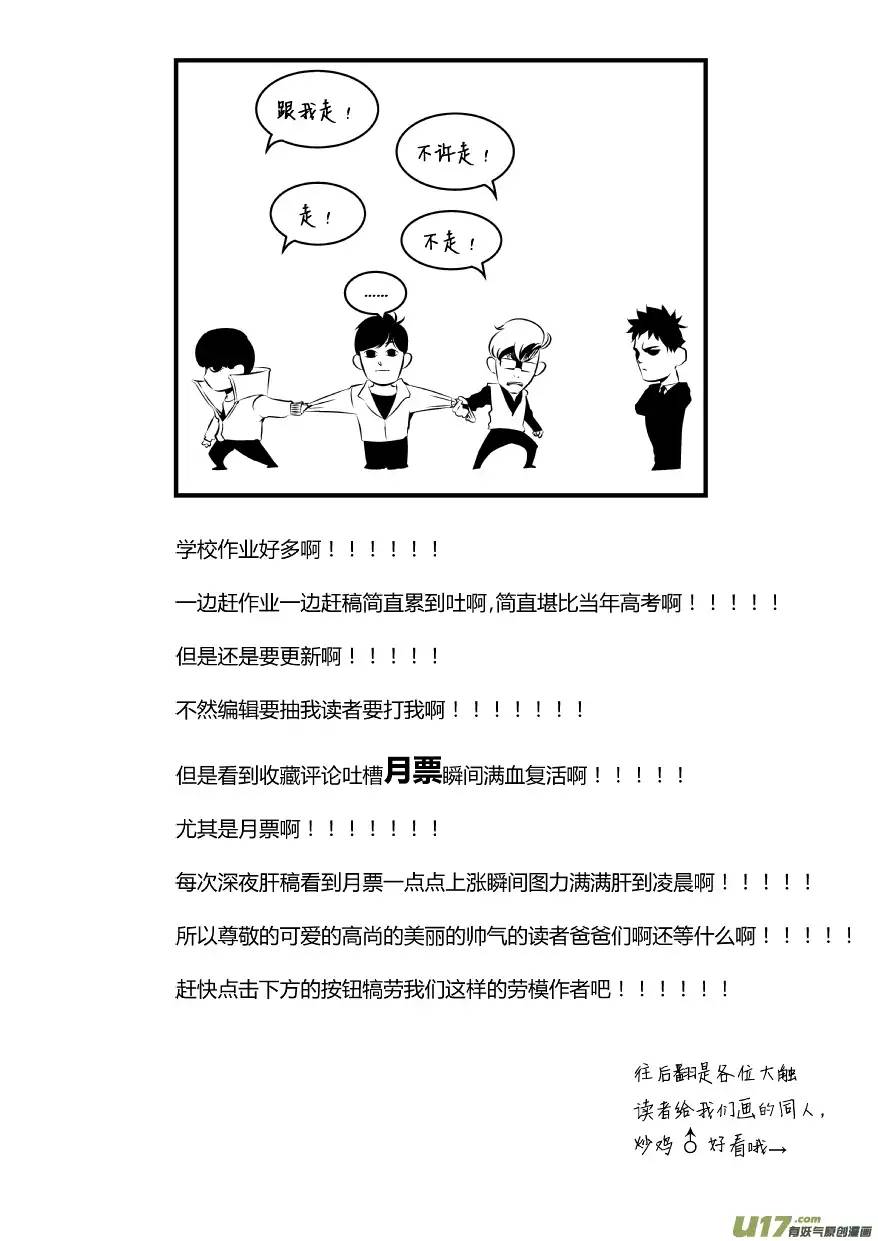 我有特别的颜艺技巧59.绝杀