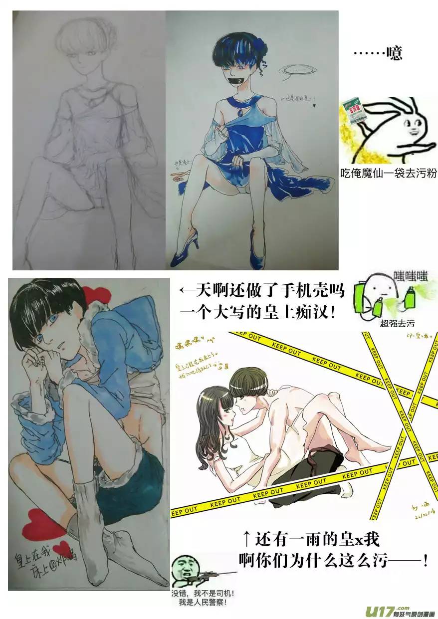我有特别的颜艺技巧59.绝杀
